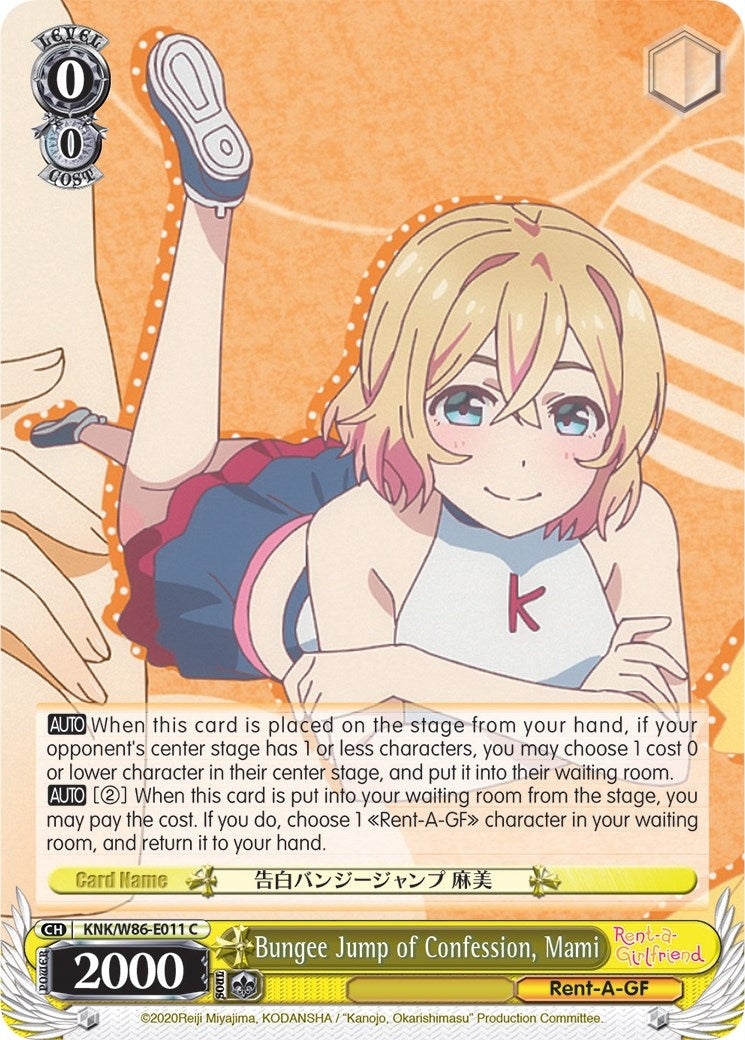 Bungee Jump of Confession Mami (86011) [KNK/W86] - Weiss Schwarz Single