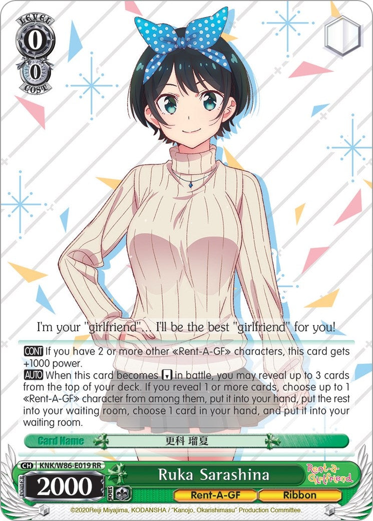 Ruka Sarashina (86019) [KNK/W86] - Weiss Schwarz Single