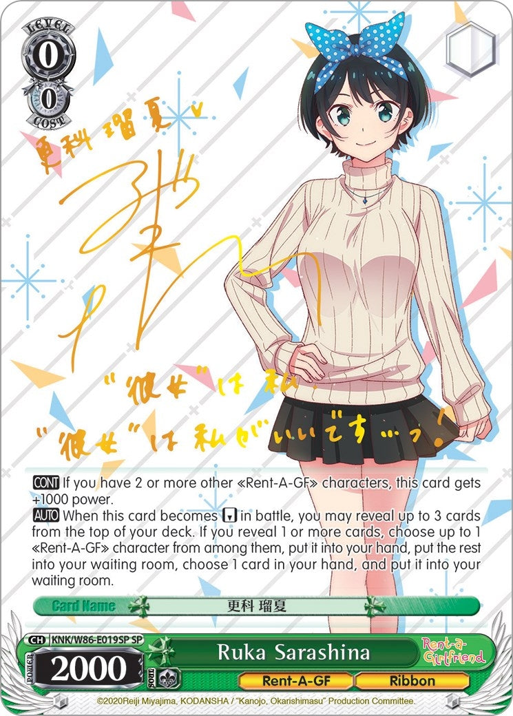 Ruka Sarashina (SP) (86019) [KNK/W86] - Weiss Schwarz Single