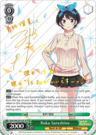 Ruka Sarashina (SP) (86019) [KNK/W86] - Weiss Schwarz Single
