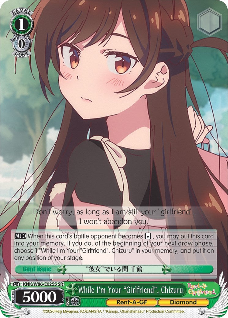 While I’m Your ’Girlfriend’ Chizuru (SR) (86025) [KNK/W86] - Weiss Schwarz Single