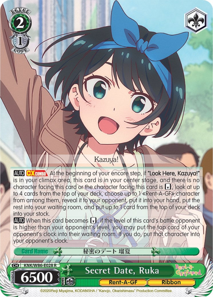 Secret Date Ruka (86028) [KNK/W86] - Weiss Schwarz Single