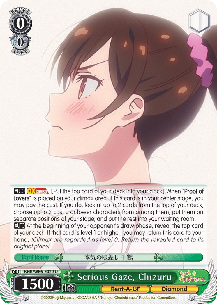 Serious Gaze Chizuru (86029) [KNK/W86] - Weiss Schwarz Single