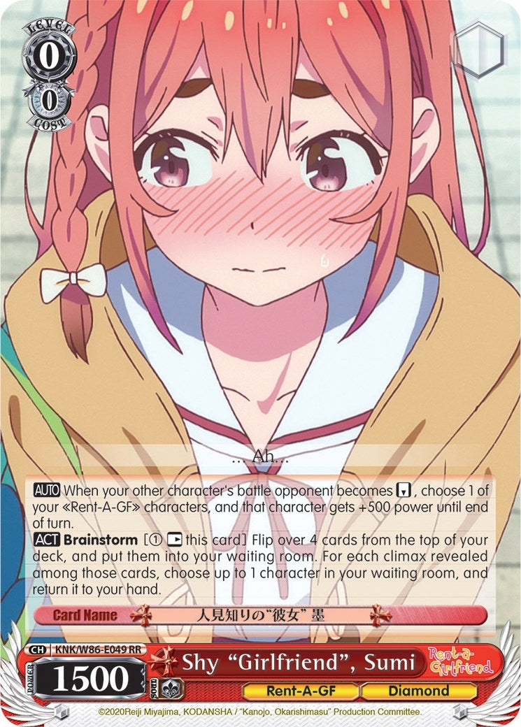 Shy ’Girlfriend’ Sumi (86049) [KNK/W86] - Weiss Schwarz Single
