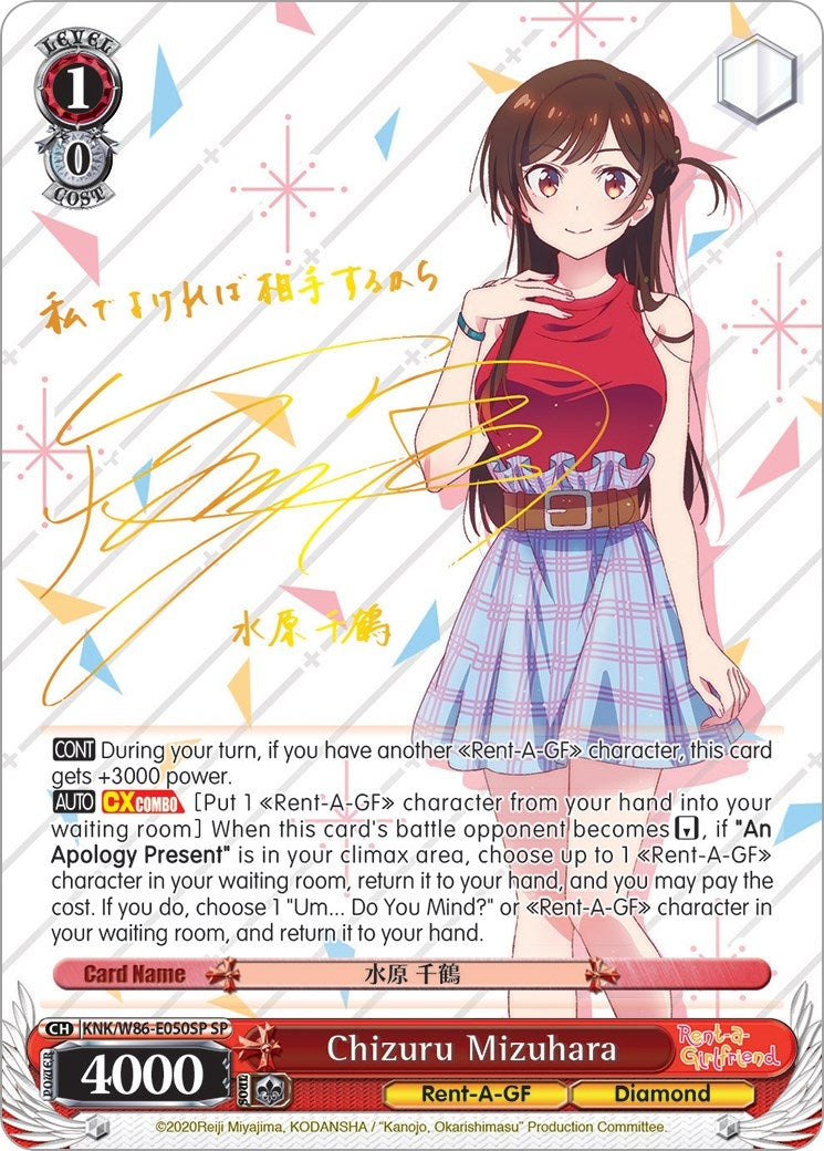 Chizuru Mizuhara (SP) (86050) [KNK/W86] - Weiss Schwarz Single