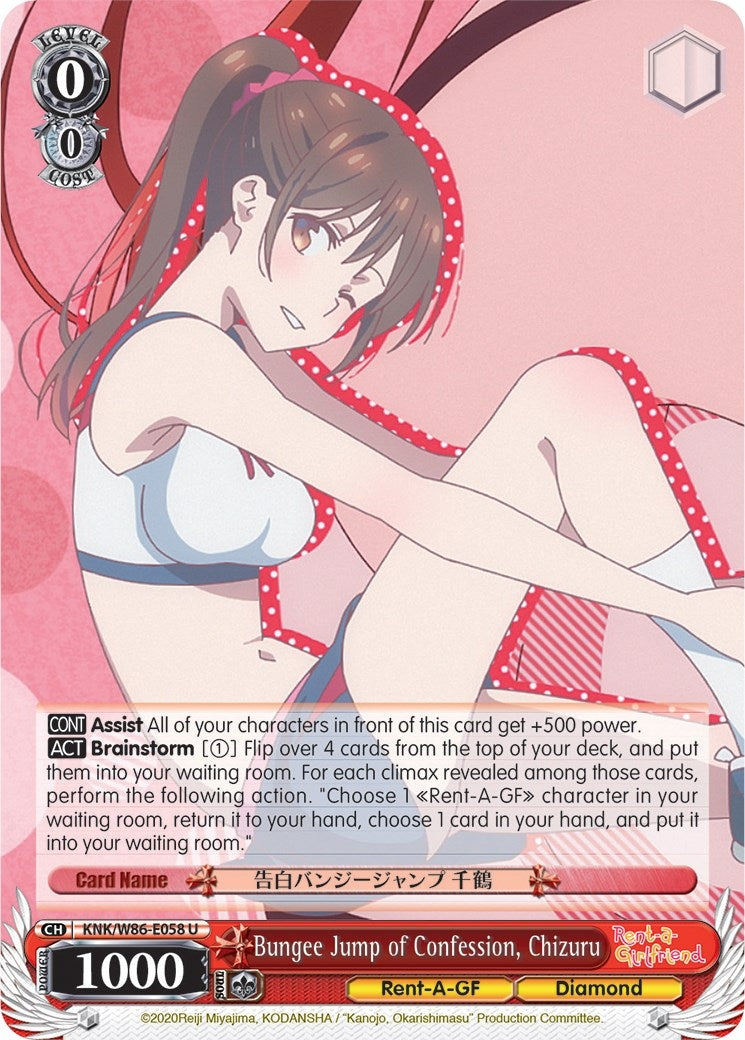 Bungee Jump of Confession Chizuru (86058) [KNK/W86] - Weiss Schwarz Single