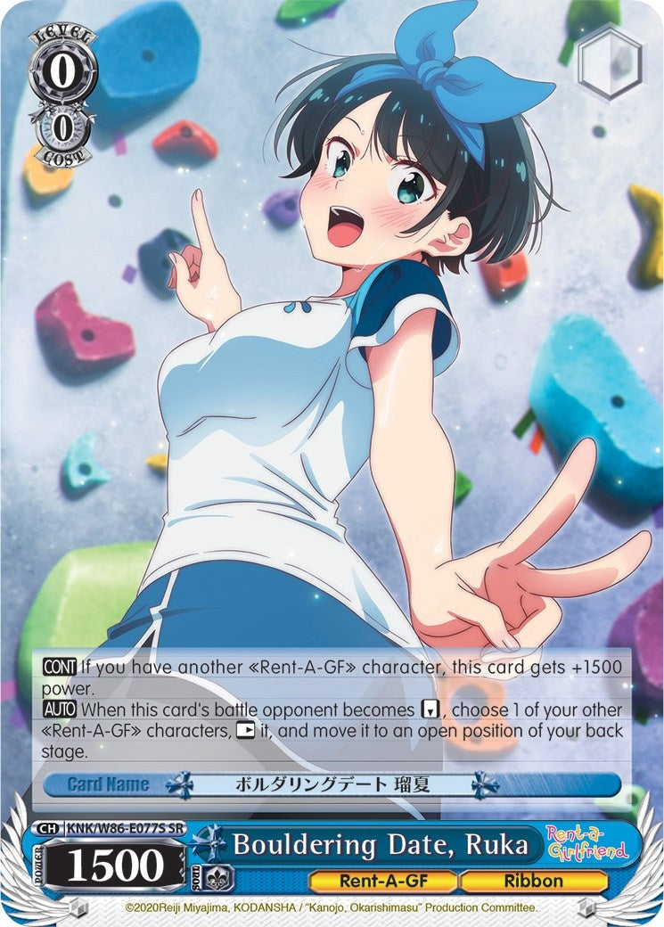 Bouldering Date Ruka (SR) (86077) [KNK/W86] - Weiss Schwarz Single