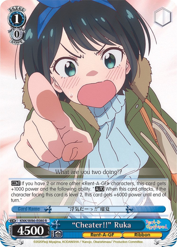 ’Cheater!!’ Ruka (86080) [KNK/W86] - Weiss Schwarz Single