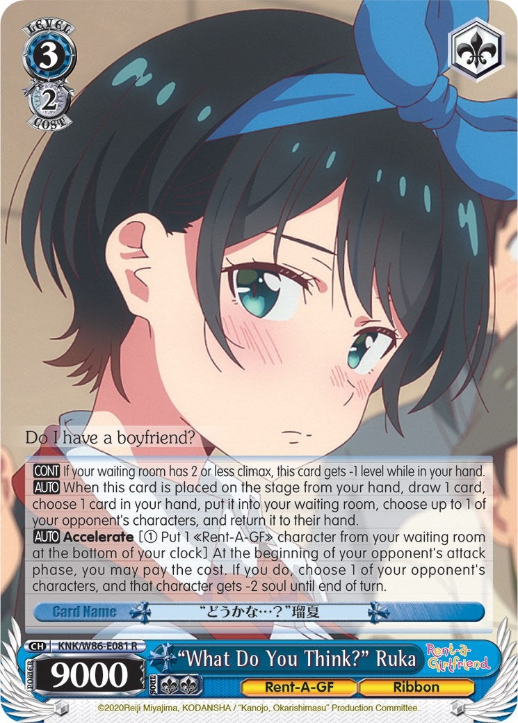 ’What Do You Think?’ Ruka (86081) [KNK/W86] - Weiss Schwarz Single