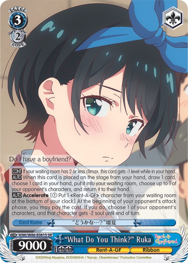 ’What Do You Think?’ Ruka (SR) (86081) [KNK/W86] - Weiss Schwarz Single