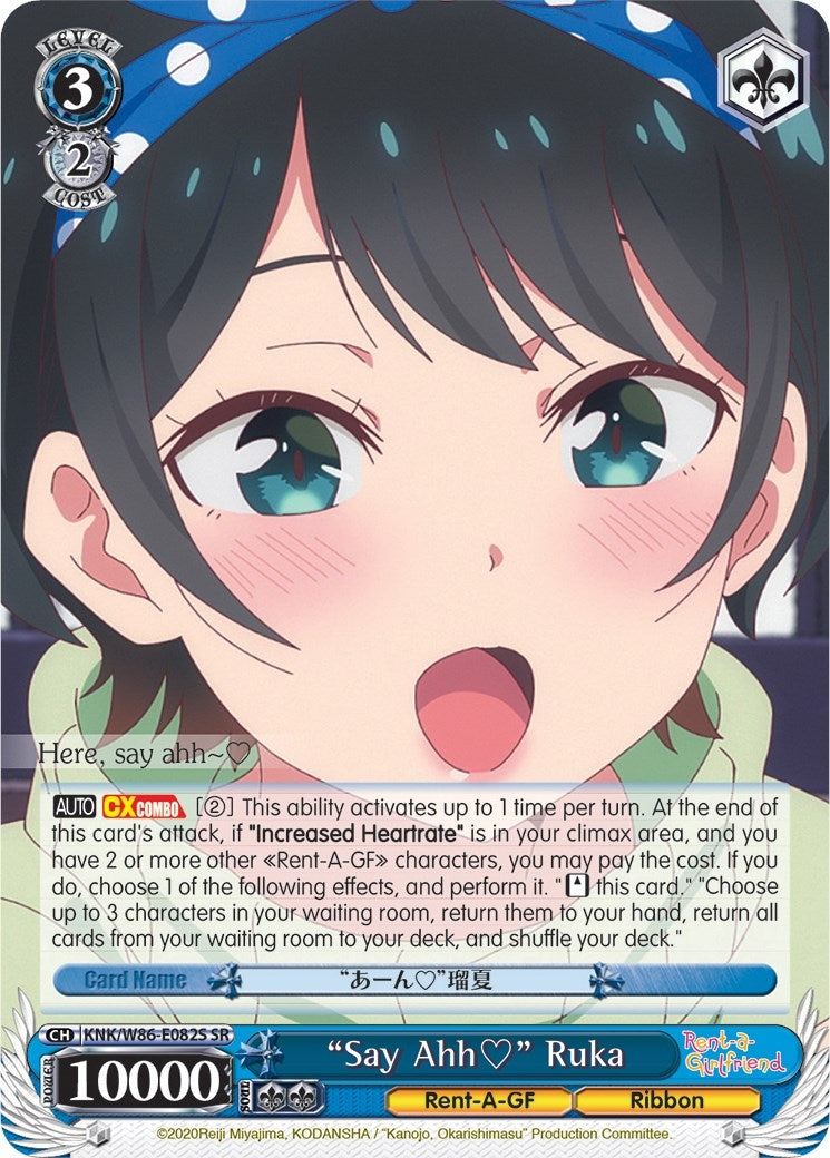 ’Say Ahh’ Ruka (SR) (86082) [KNK/W86] - Weiss Schwarz Single