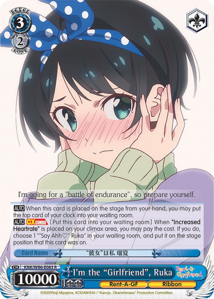 I’m the ’Girlfriend’ Ruka (86083) [KNK/W86] - Weiss Schwarz Single
