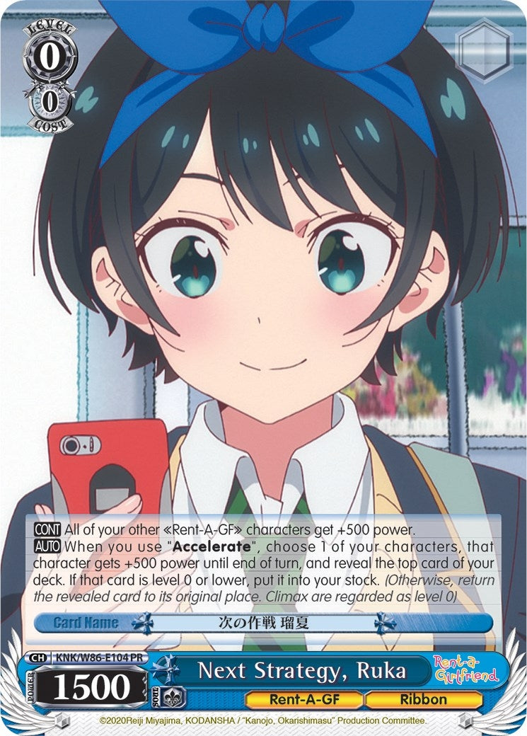 Next Strategy Ruka (86104) [KNK/W86] - Weiss Schwarz Single