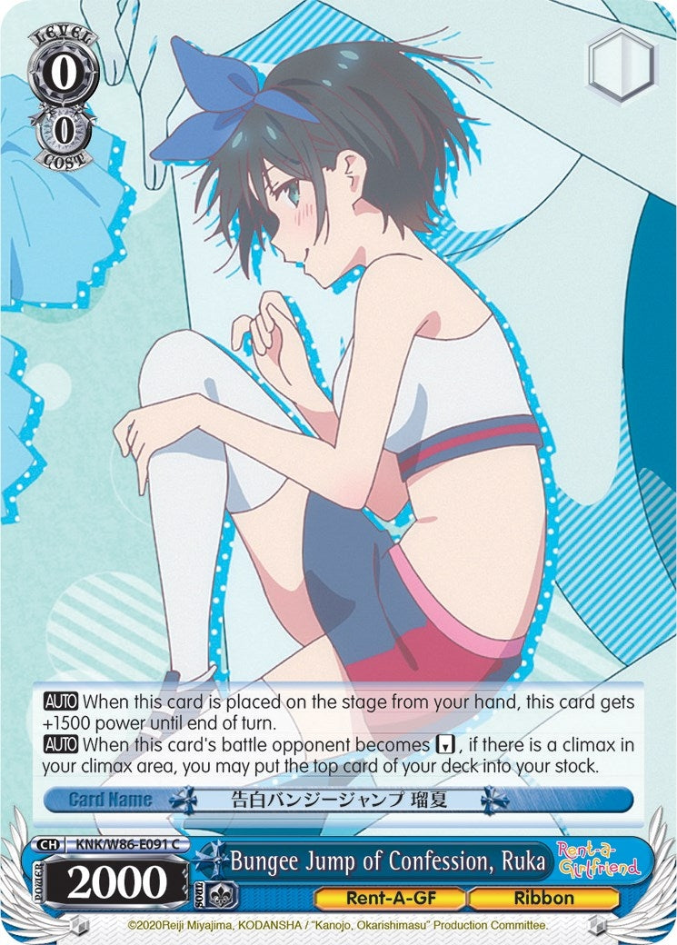 Bungee Jump of Confession Ruka (86091) [KNK/W86] - Weiss Schwarz Single