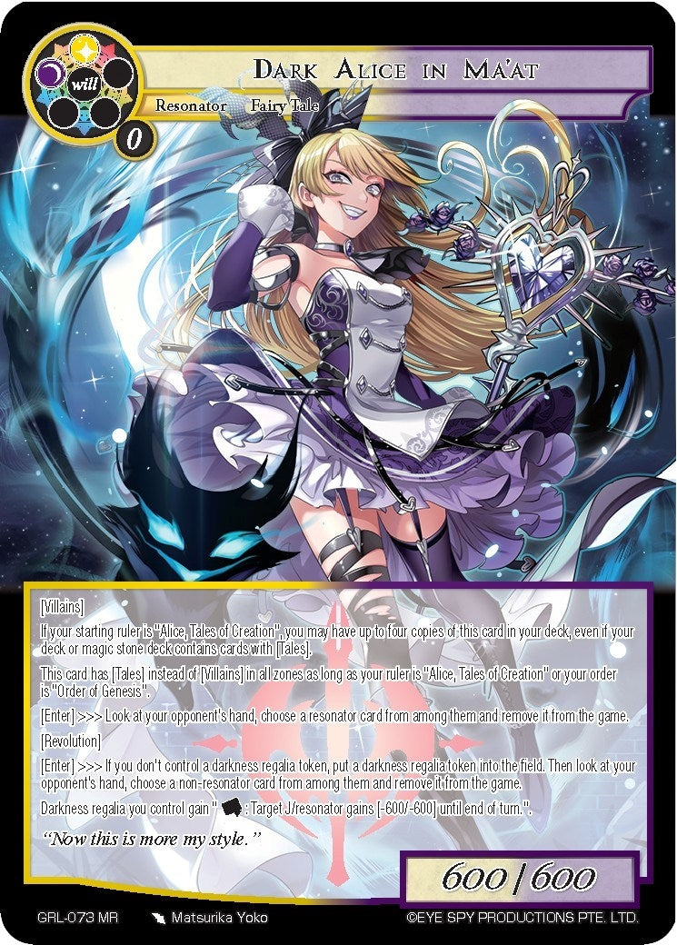 Dark Alice in Ma’at (73) [GGR] - Force of Will Single