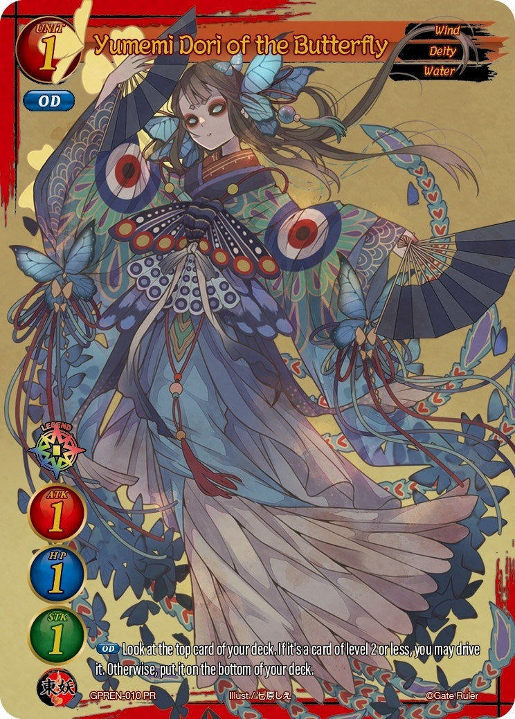Yumemi Dori of the Butterfly (10) [GPR] - Gate Ruler Single