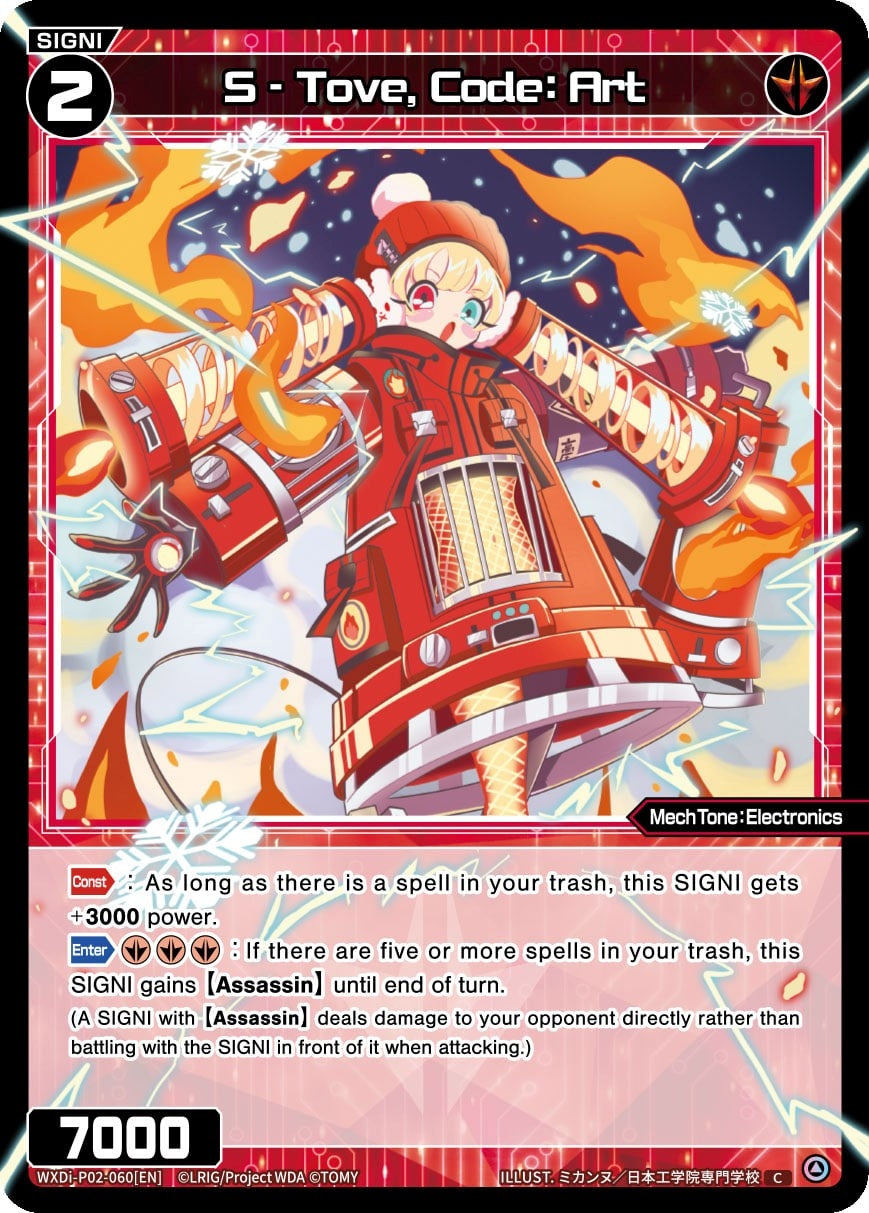 S - Tove Code: Art (2060) [WXDi-P02] - WIXOSS Single