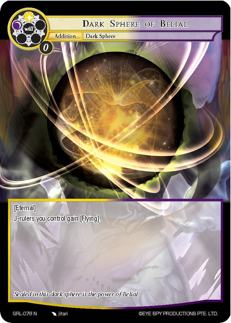 Dark Sphere of Belial (76) [GGR] - Force of Will Single