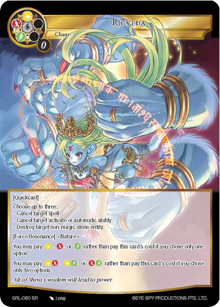 Rigveda (80) [GGR] - Force of Will Single