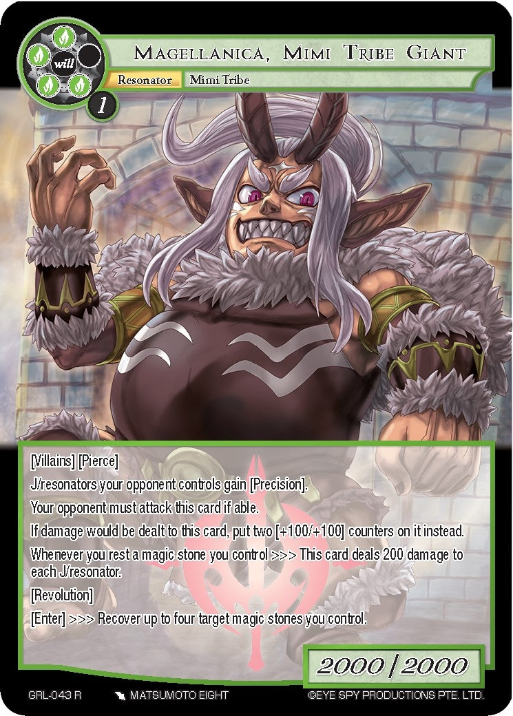 Magellanica Mimi Tribe Giant (43) [GGR] - Force of Will Single