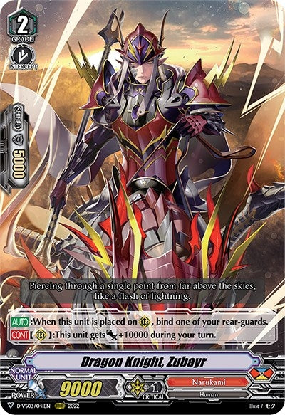 Dragon Knight Zubayr (3041) [D-VS03] - Cardfight Vanguard Single