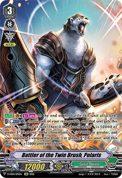 Battler of the Twin Brush Polaris (SP) (411) [D-VS04] - Cardfight Vanguard Single
