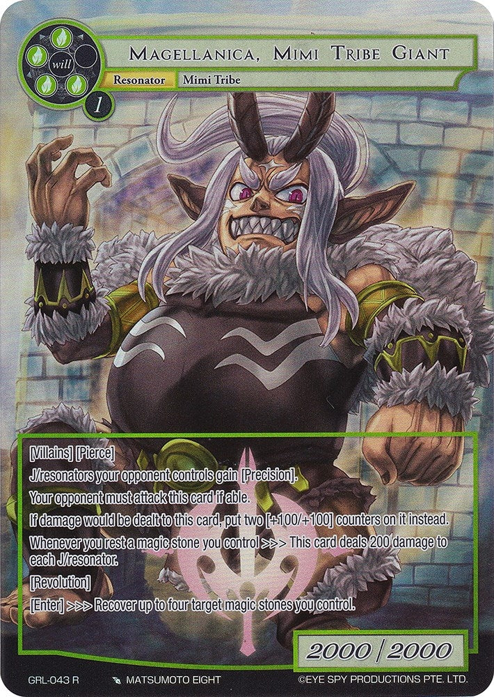 Magellanica Mimi Tribe Giant (Full Art) (43) [GGR] - Force of Will Single