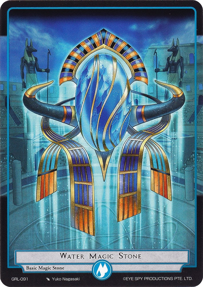 Water Magic Stone (91) [GGR] - Force of Will Single