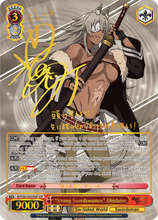 ’Strong Swordswoman’ Ghislaine (SSP) (83053) [MTI/S83] - Weiss Schwarz Single