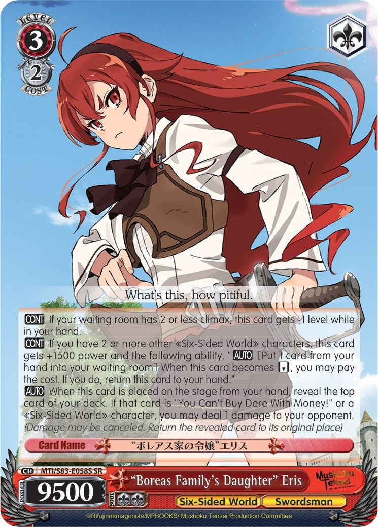 ’Boreas Family’s Daughter’ Eris (SR) (83058) [MTI/S83] - Weiss Schwarz Single