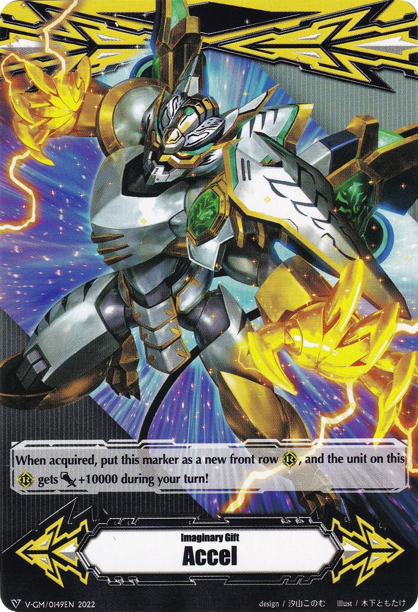 Imaginary Gift [Accel] // [Imaginary Gift [Accel II] Double-sided Gift Marker - Ethics Buster (1492022) [V-GM]