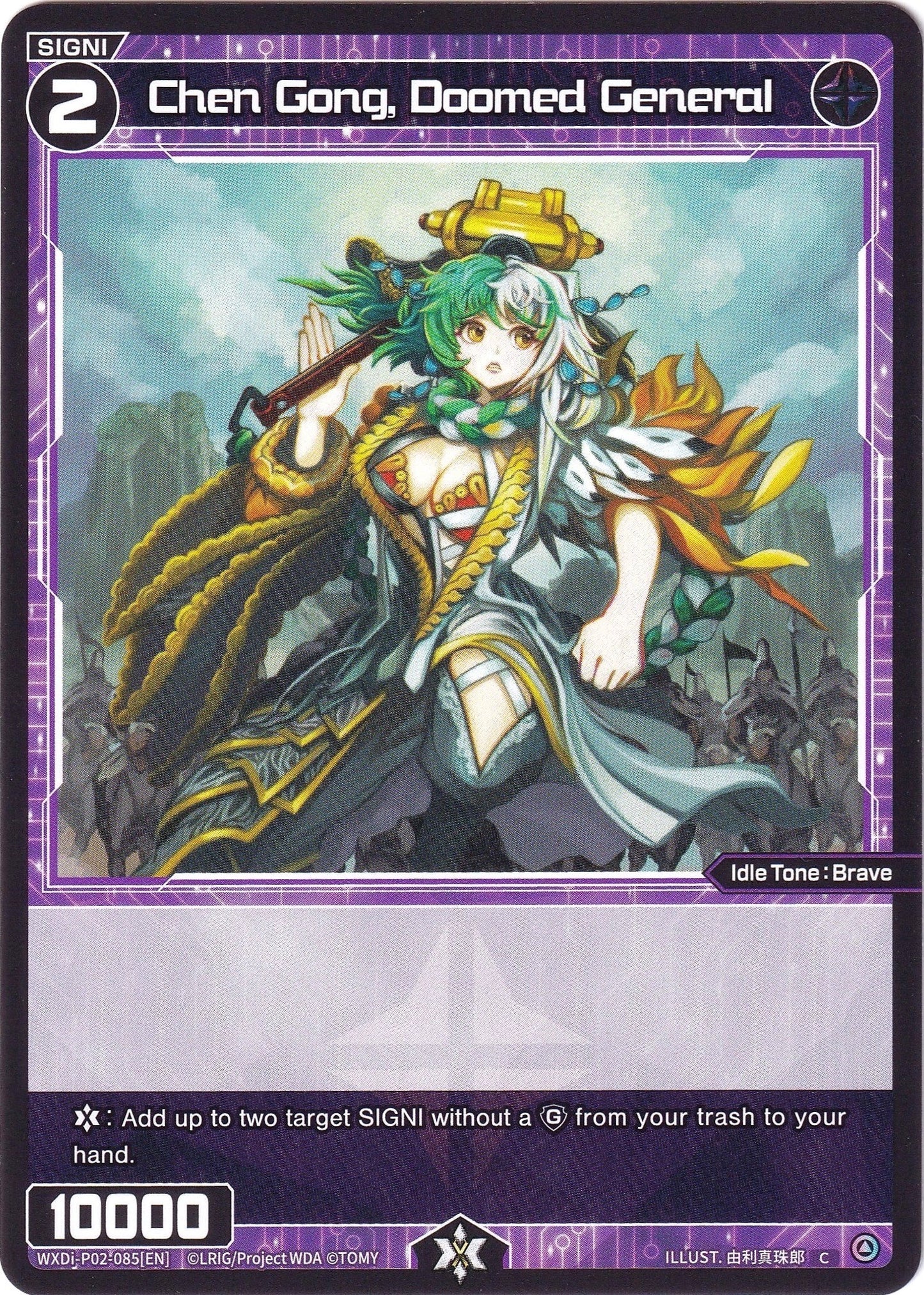 Chen Gong Doomed General (2085) [WXDi-P02] - WIXOSS Single