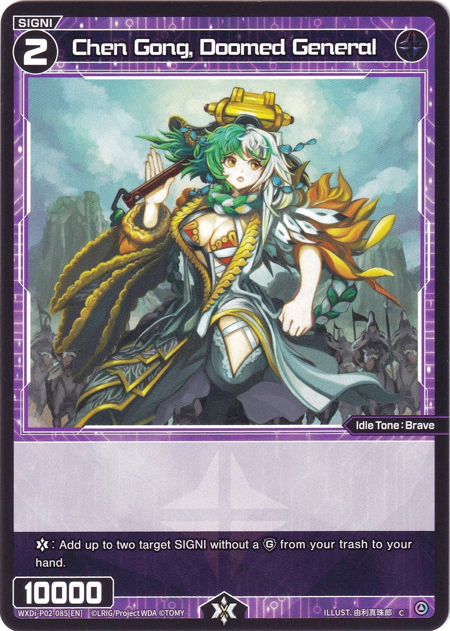 Chen Gong Doomed General (2085) [WXDi-P02] - WIXOSS Single