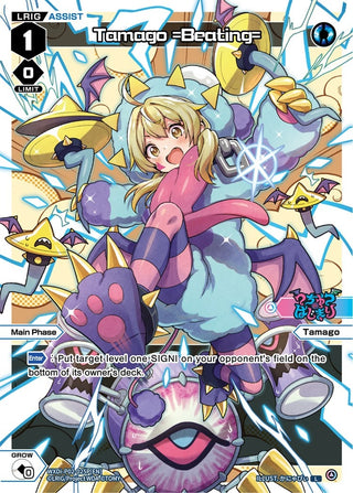 Tamago =Beating= (Parallel Foil) (2025) [WXDi-P02] - WIXOSS Single