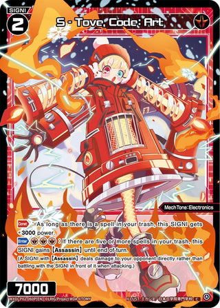 S - Tove Code: Art (Parallel Foil) (2060) [WXDi-P02] - WIXOSS Single