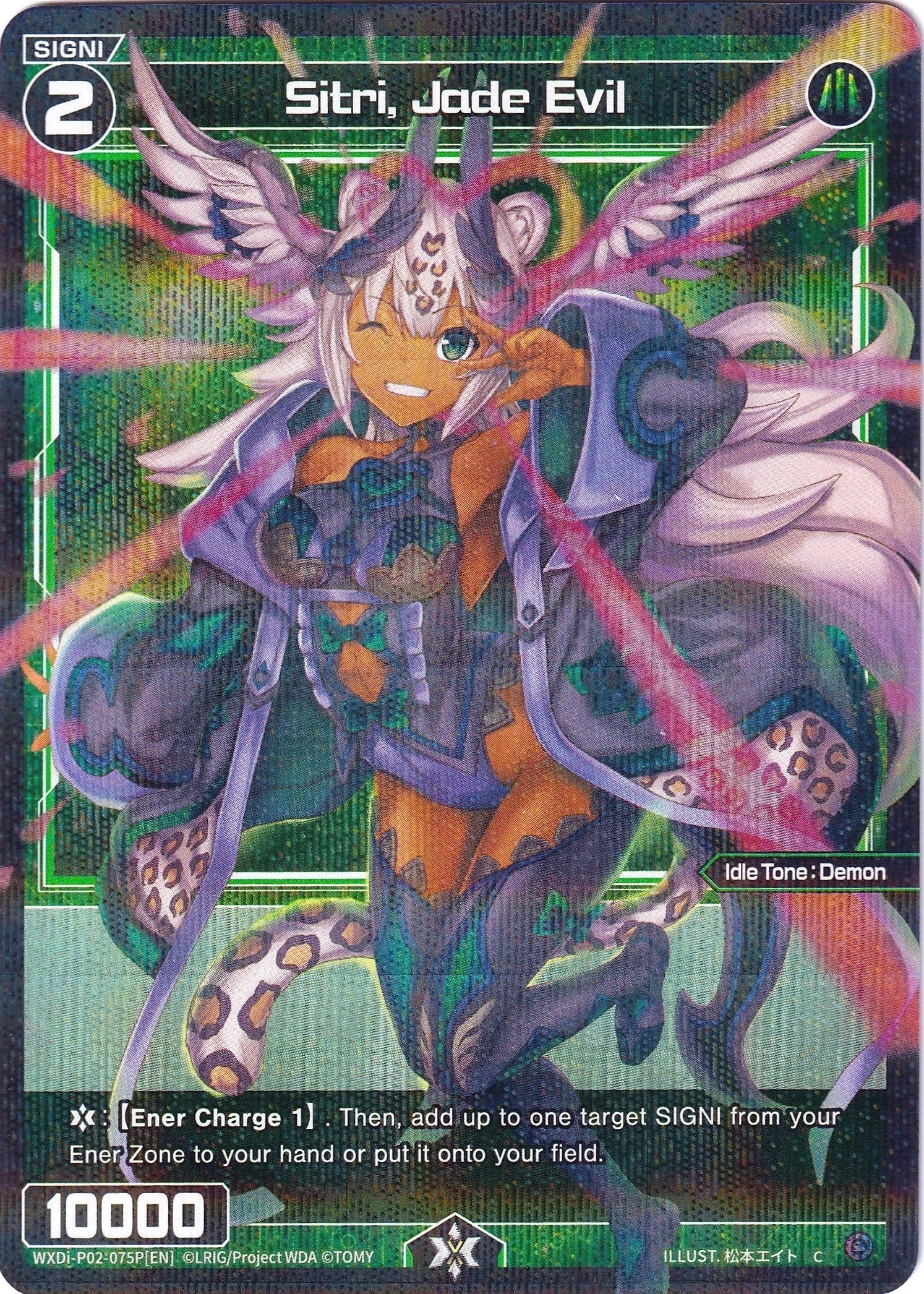 Sitri Jade Evil (Parallel Foil) (2075) [WXDi-P02] - WIXOSS Single