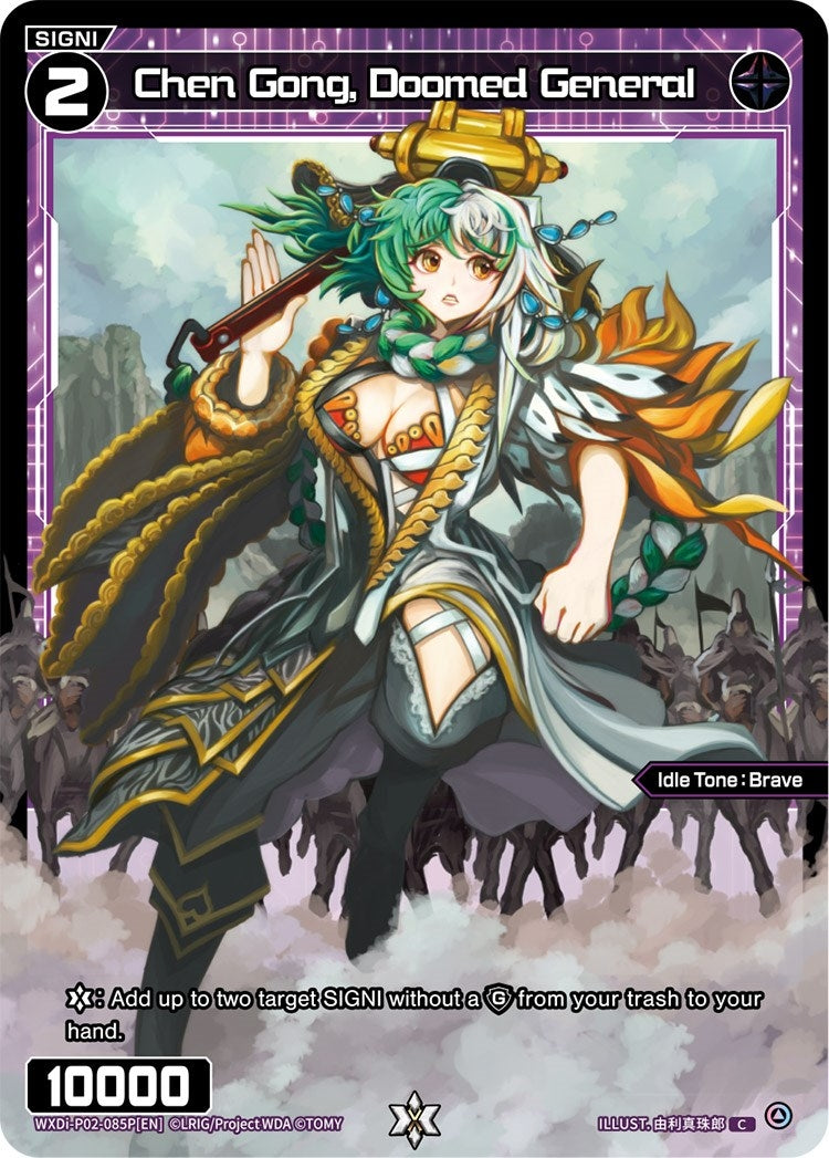 Chen Gong Doomed General (Parallel Foil) (2085) [WXDi-P02] - WIXOSS Single