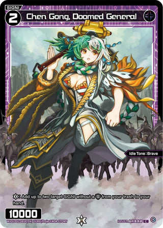 Chen Gong Doomed General (Parallel Foil) (2085) [WXDi-P02] - WIXOSS Single