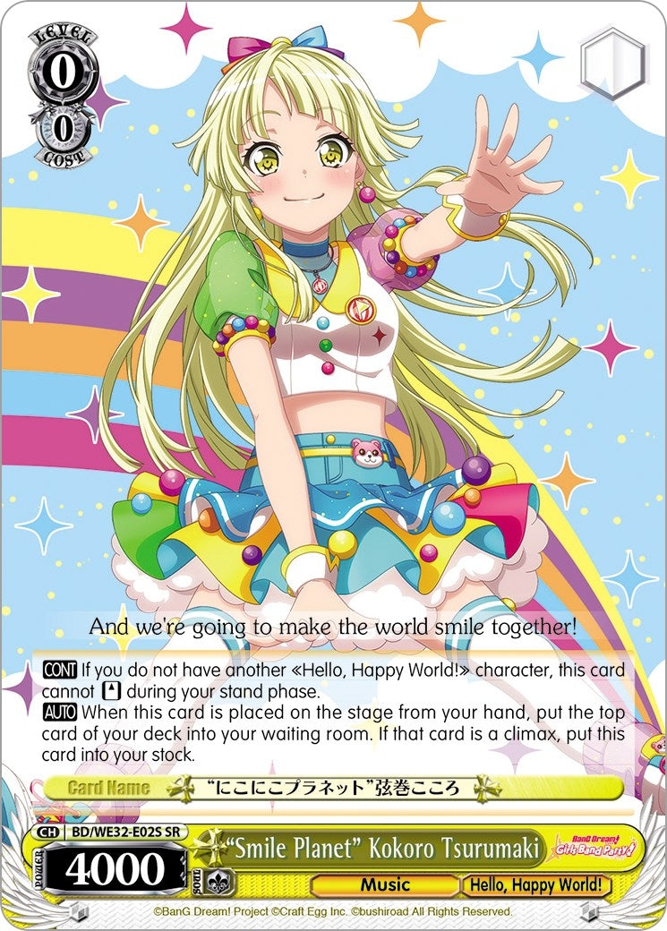 ’Smile Planet’ Kokoro Tsurumaki (3202) [BD/WE32] - Weiss Schwarz Single