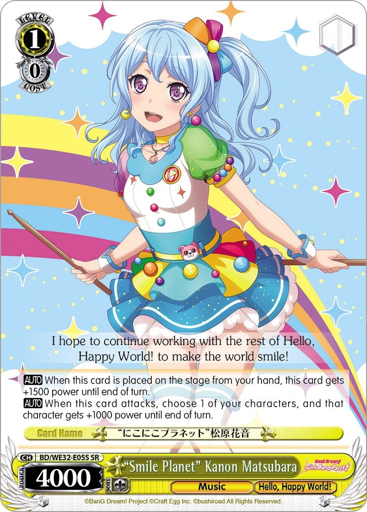 ’Smile Planet’ Kanon Matsubara (3205) [BD/WE32] - Weiss Schwarz Single