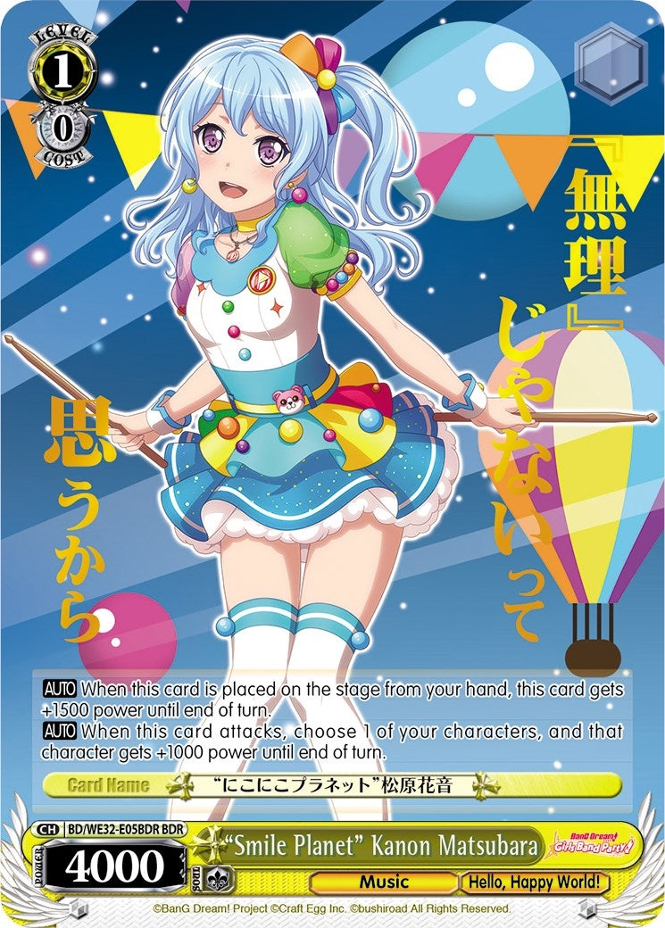 ’Smile Planet’ Kanon Matsubara (BDR) (3205) [BD/WE32] - Weiss Schwarz Single