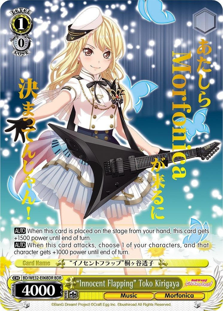 ’Innocent Flapping’ Toko Kirigaya (BDR) (3206) [BD/WE32] - Weiss Schwarz Single