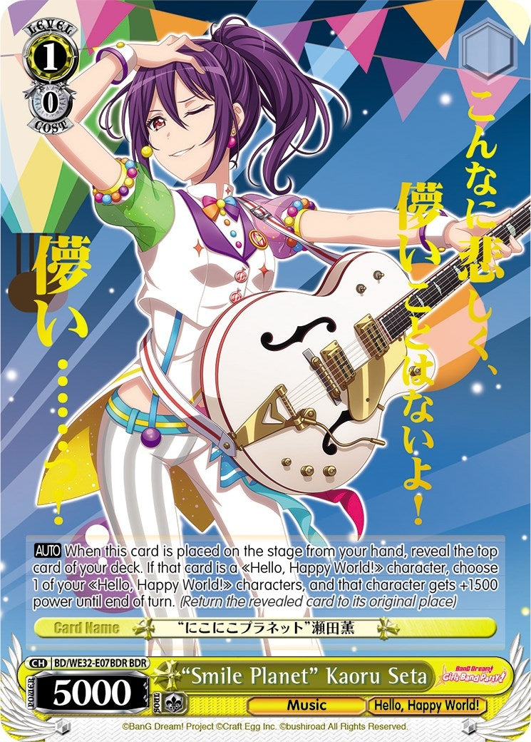 ’Smile Planet’ Kaoru Seta (BDR) (3207) [BD/WE32] - Weiss Schwarz Single