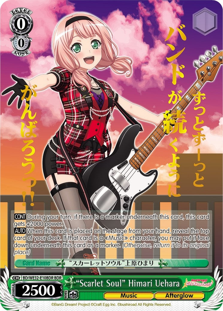 ’Scarlet Soul’ Himari Uehara (BDR) (3210) [BD/WE32] - Weiss Schwarz Single