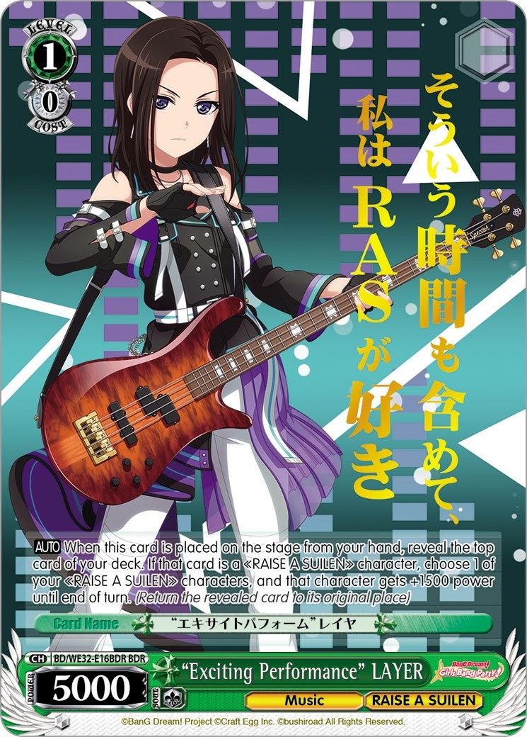 ’Exciting Performance’ LAYER (BDR) (3216) [BD/WE32] - Weiss Schwarz Single