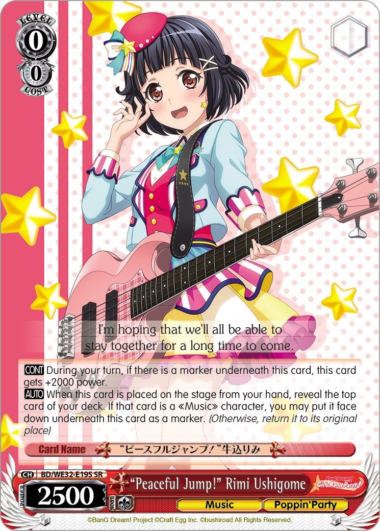 ’Peaceful Jump!’ Rimi Ushigome (3219) [BD/WE32] - Weiss Schwarz Single