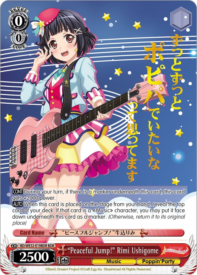 ’Peaceful Jump!’ Rimi Ushigome (BDR) (3219) [BD/WE32] - Weiss Schwarz Single