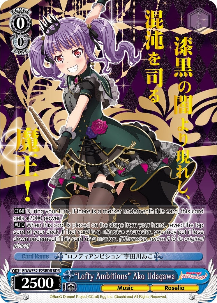 ’Lofty Ambitions’ Ako Udagawa (BDR) (3223) [BD/WE32] - Weiss Schwarz Single