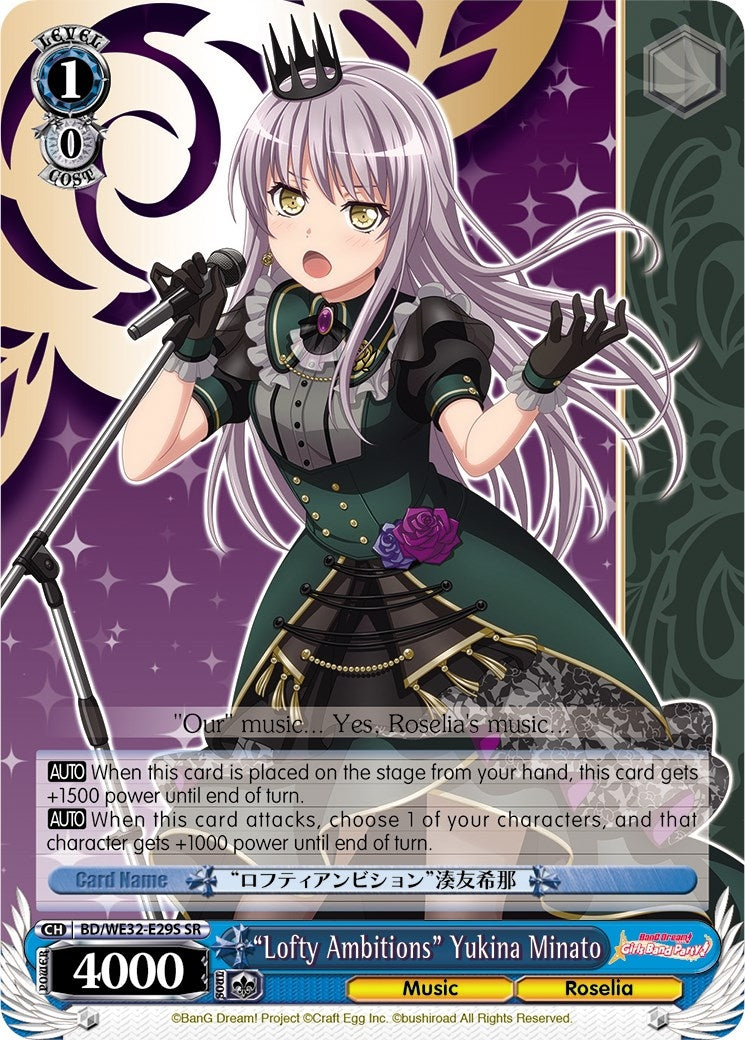 ’Lofty Ambitions’ Yukina Minato (3229) [BD/WE32] - Weiss Schwarz Single