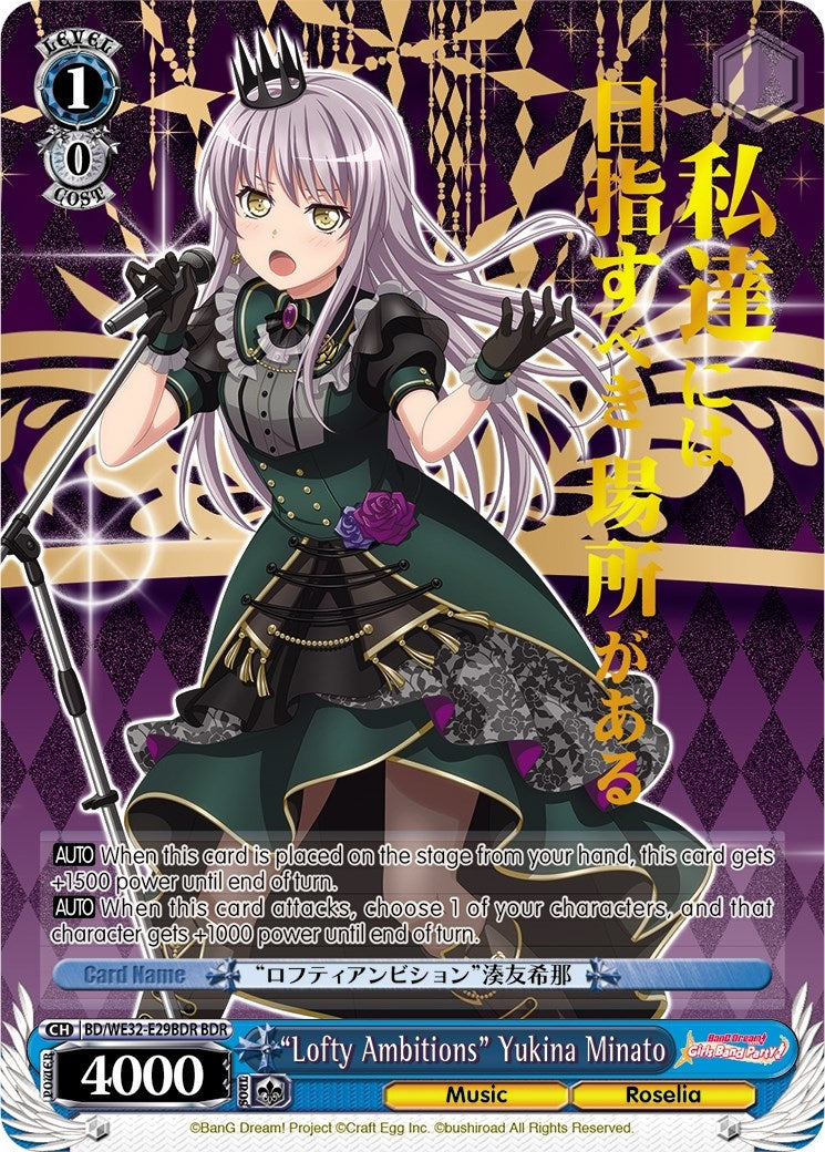 ’Lofty Ambitions’ Yukina Minato (BDR) (3229) [BD/WE32] - Weiss Schwarz Single